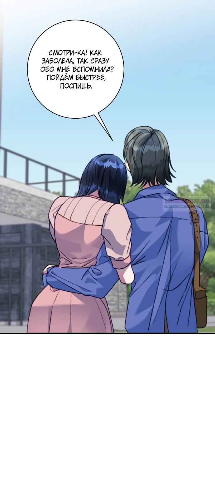 Манга Ночь, в которую я была поймана - Глава 21 Страница 18