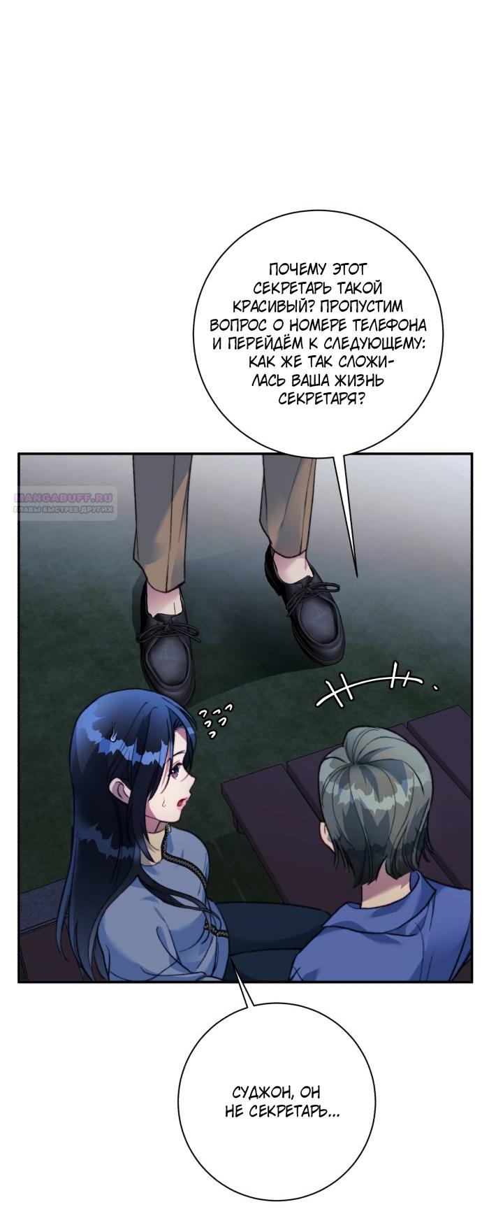 Манга Ночь, в которую я была поймана - Глава 21 Страница 38