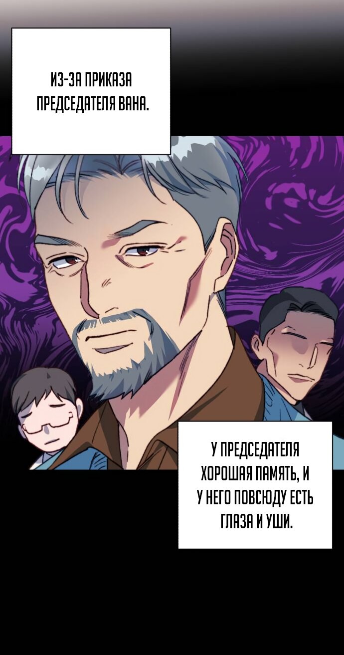 Манга Ночь, в которую я была поймана - Глава 20 Страница 28