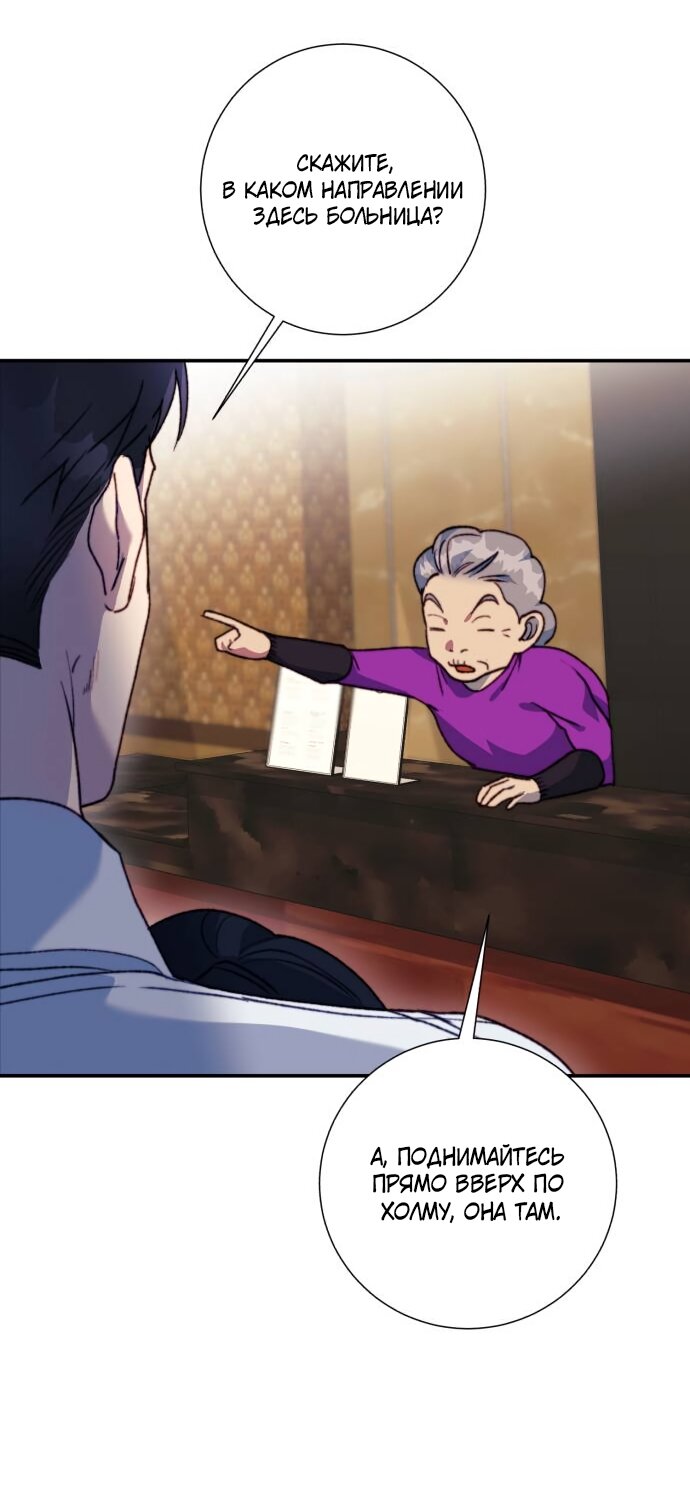 Манга Ночь, в которую я была поймана - Глава 20 Страница 20