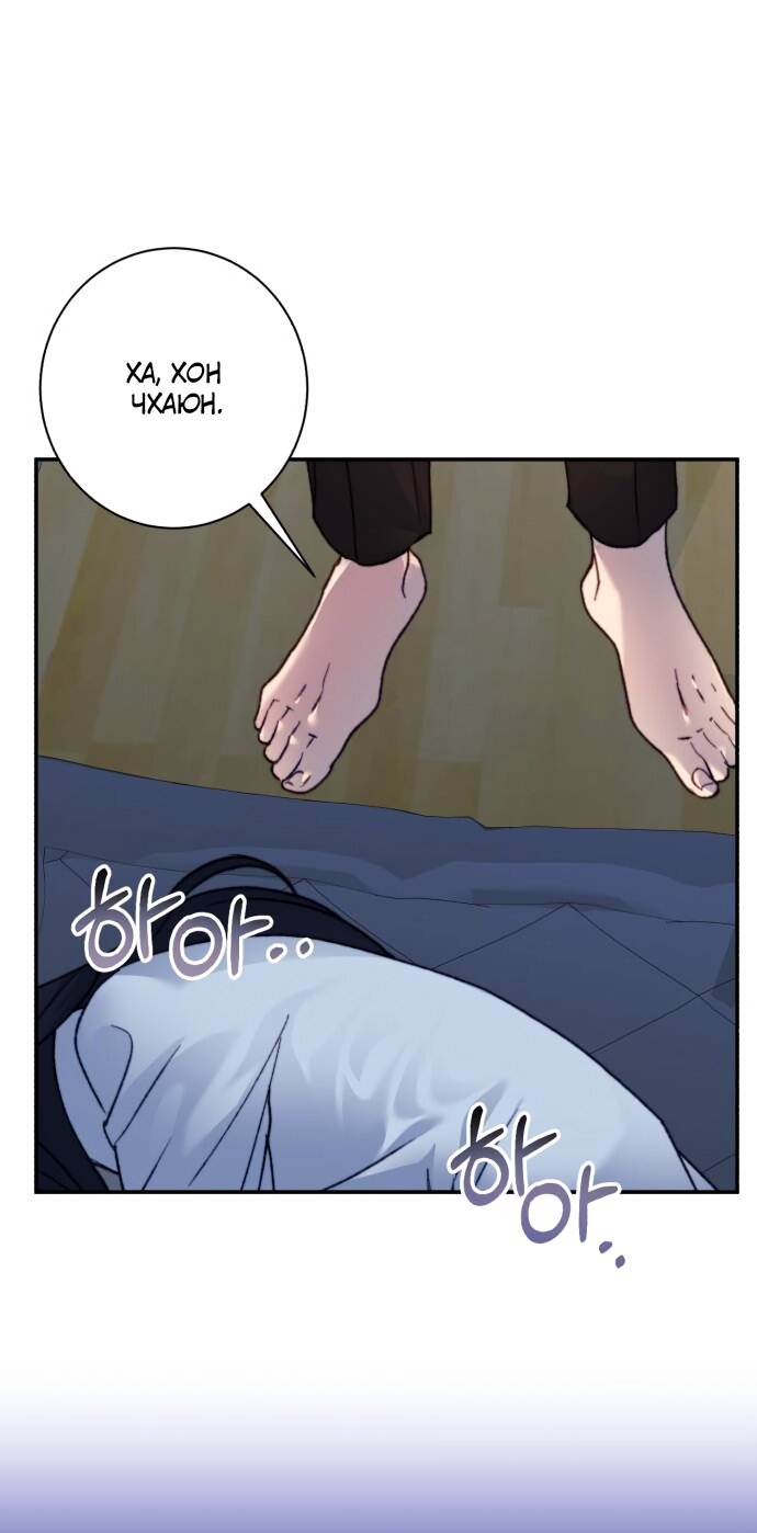 Манга Ночь, в которую я была поймана - Глава 20 Страница 3