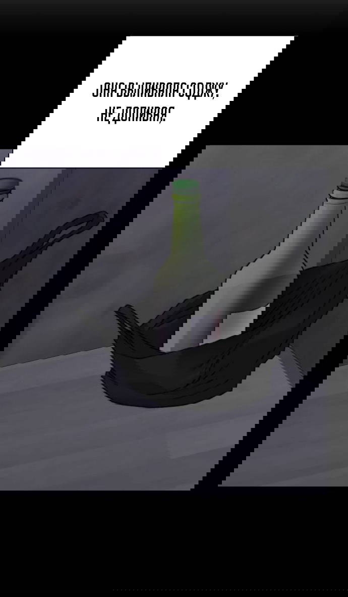 Манга Ночь, в которую я была поймана - Глава 20 Страница 11