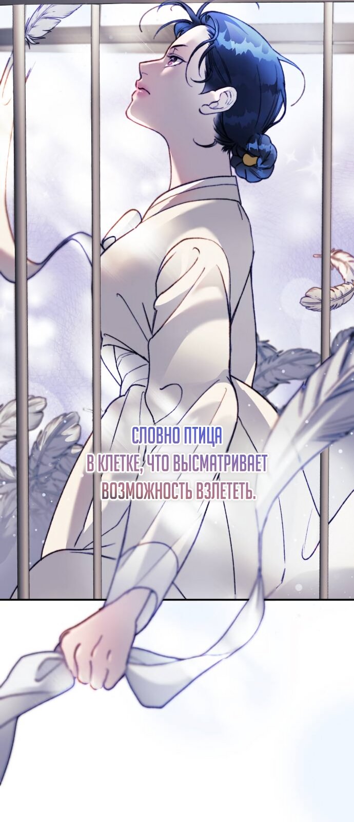 Манга Ночь, в которую я была поймана - Глава 20 Страница 15