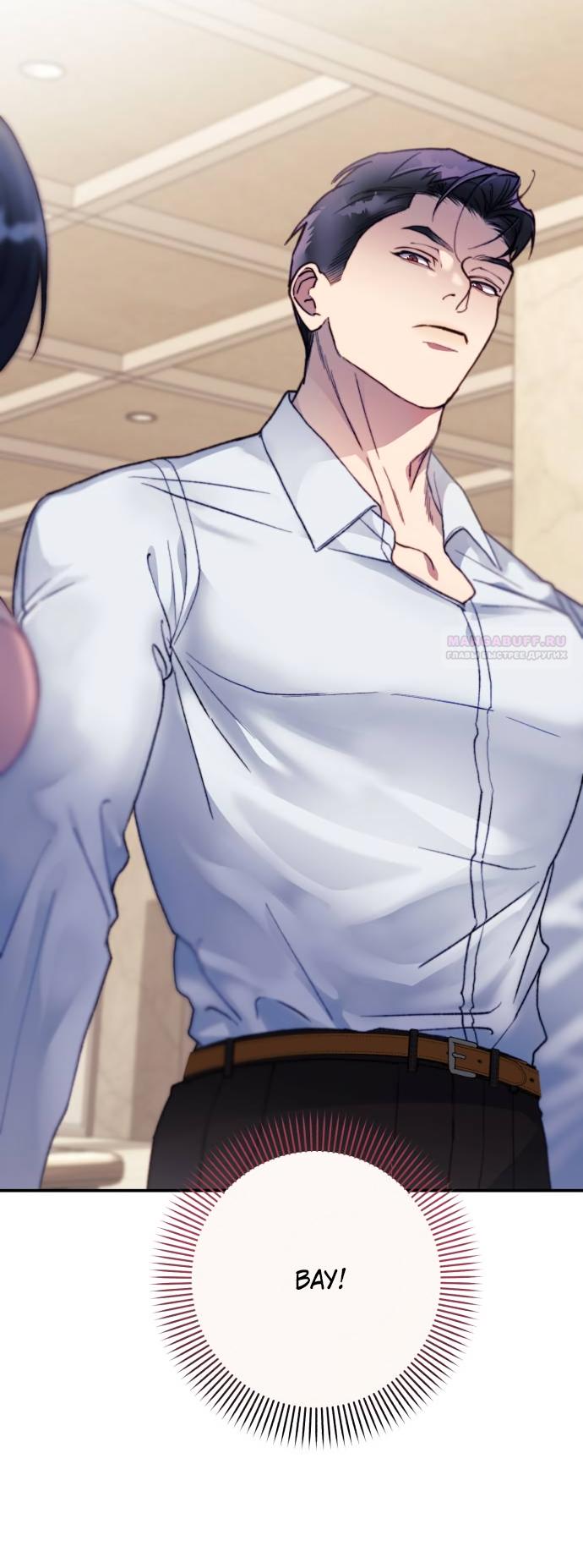 Манга Ночь, в которую я была поймана - Глава 20 Страница 50