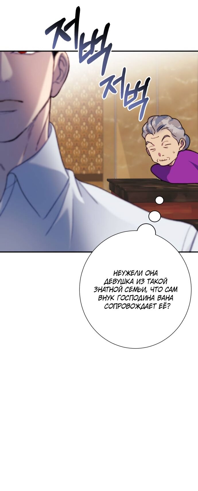 Манга Ночь, в которую я была поймана - Глава 20 Страница 21