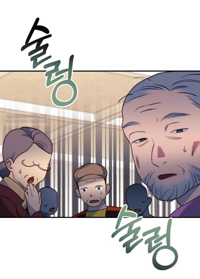 Манга Ночь, в которую я была поймана - Глава 20 Страница 42