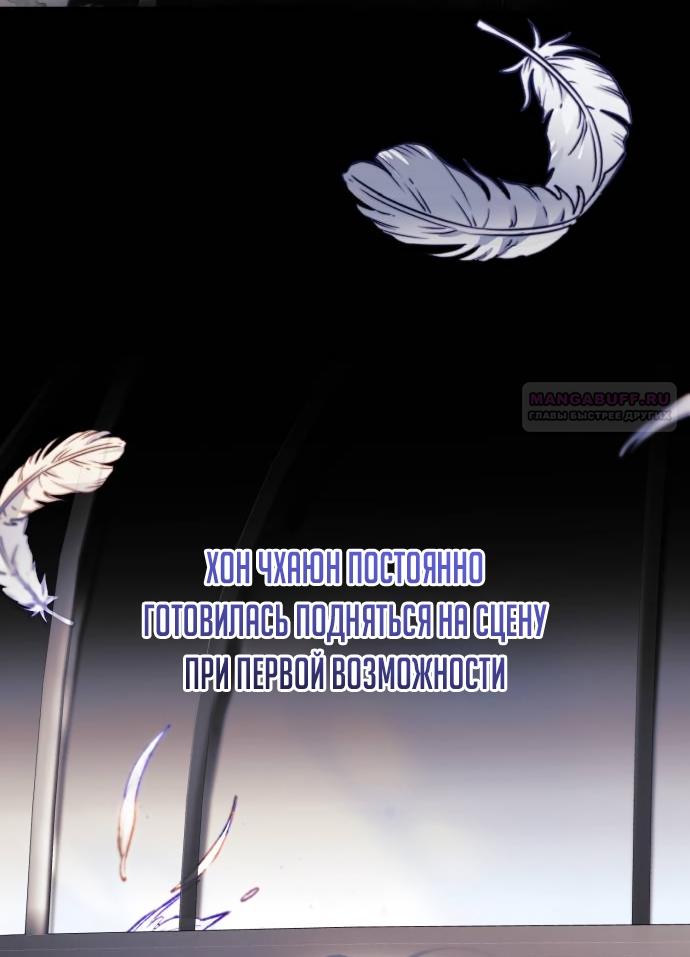 Манга Ночь, в которую я была поймана - Глава 20 Страница 14