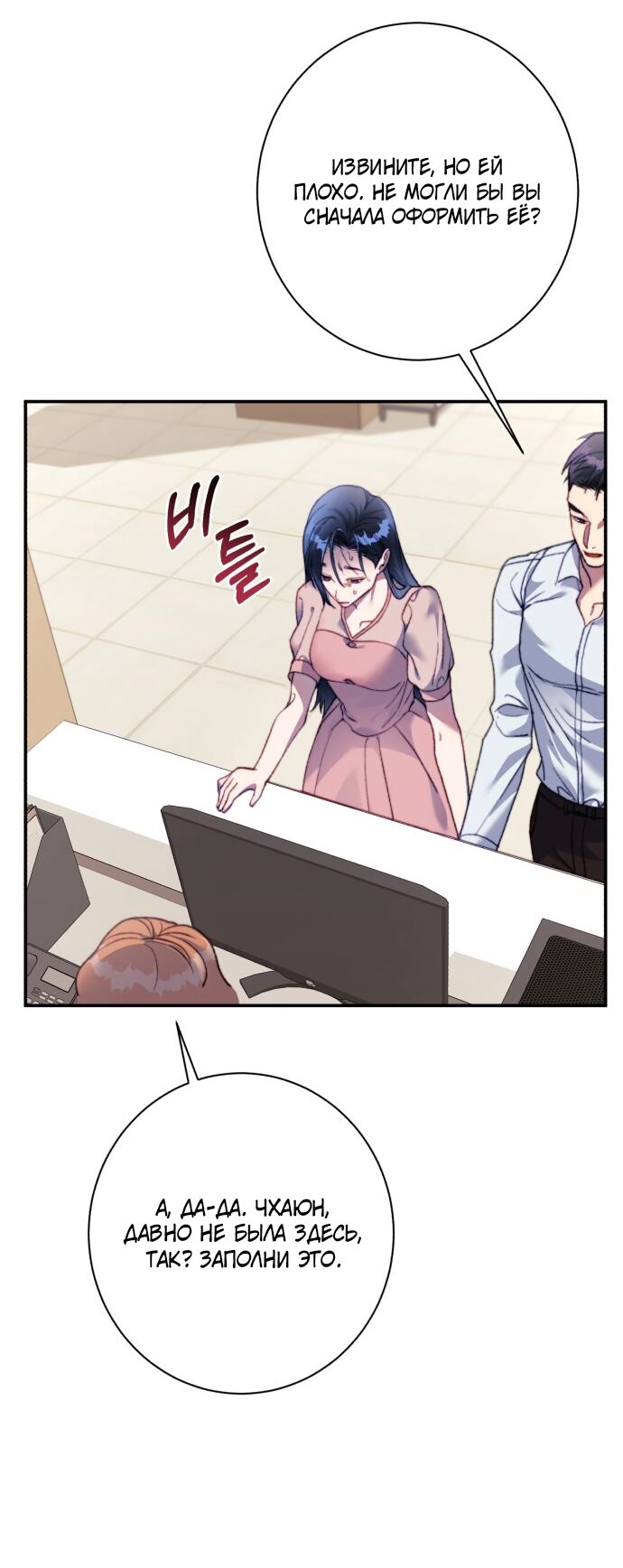 Манга Ночь, в которую я была поймана - Глава 20 Страница 48