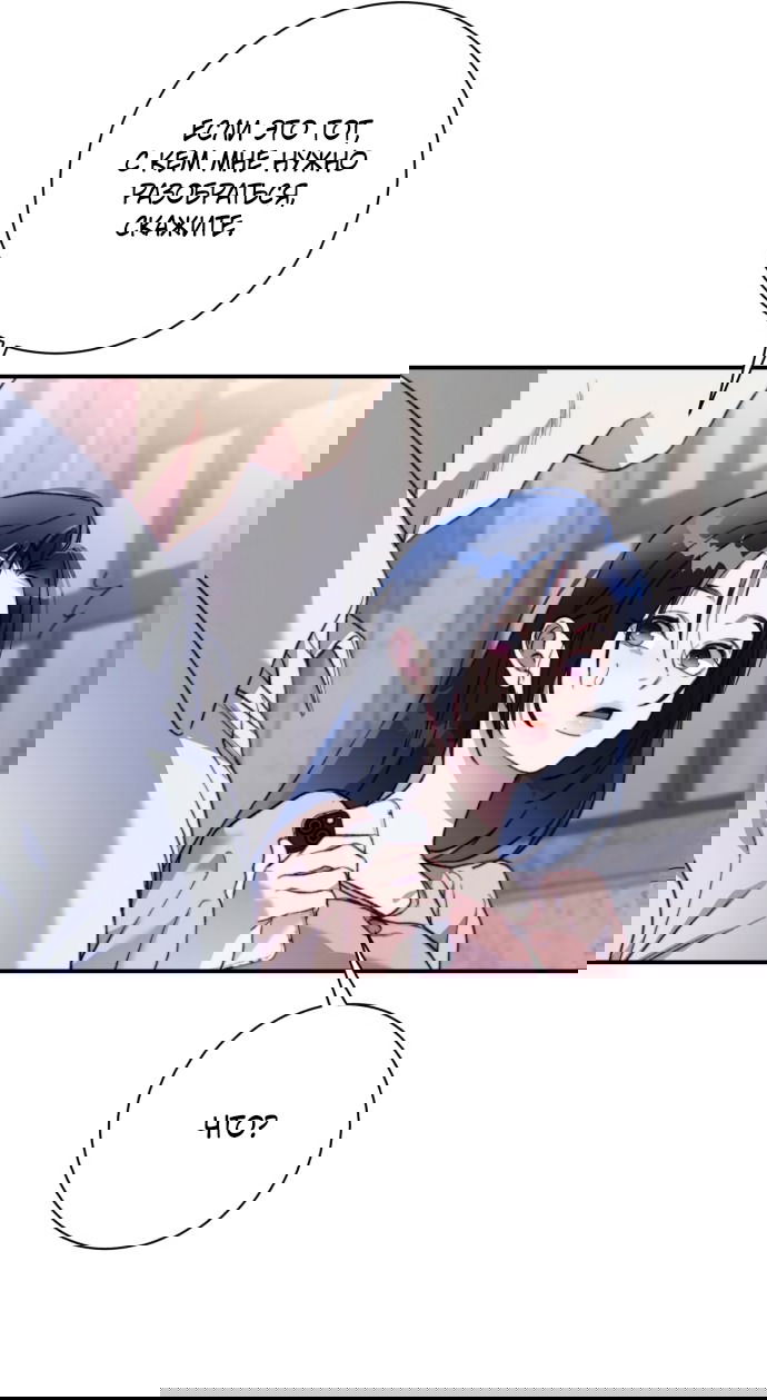 Манга Ночь, в которую я была поймана - Глава 20 Страница 65