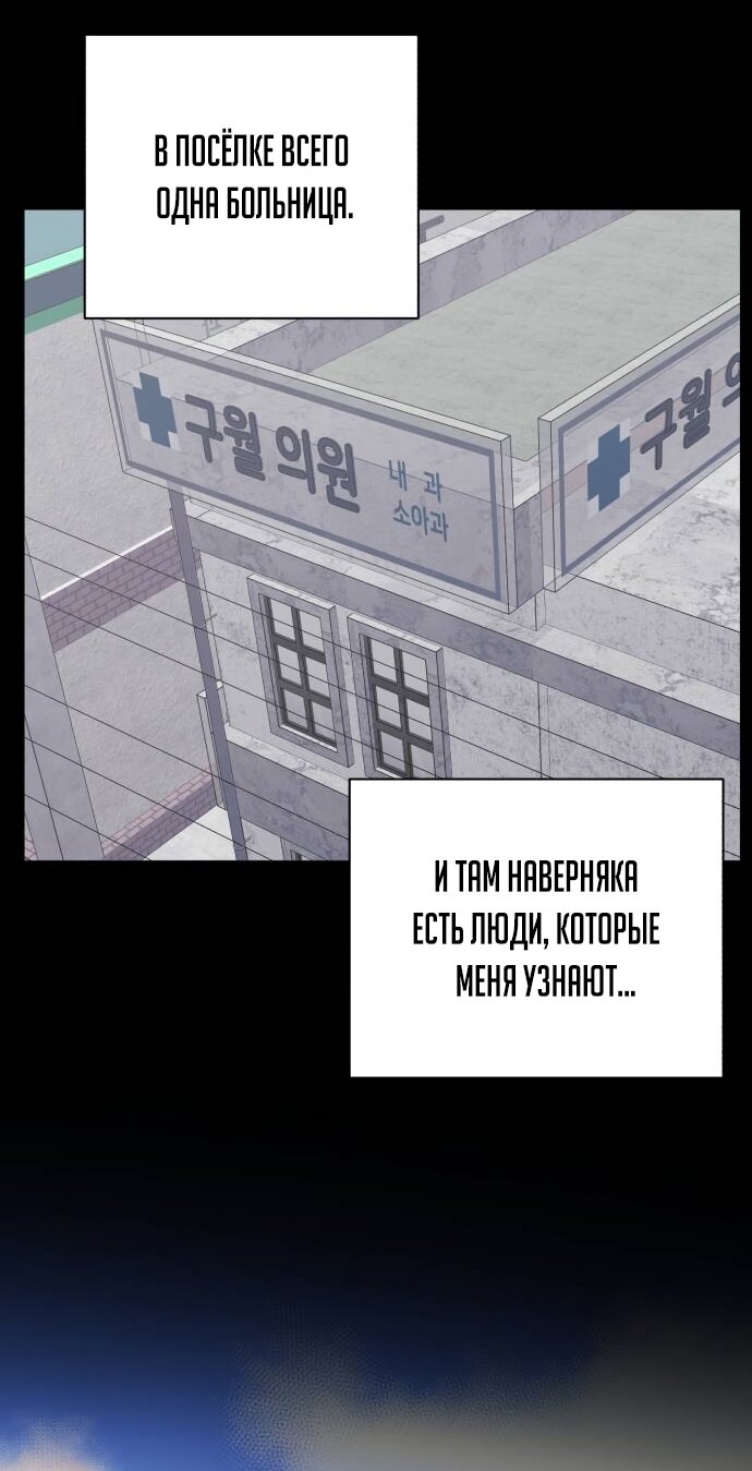 Манга Ночь, в которую я была поймана - Глава 20 Страница 29