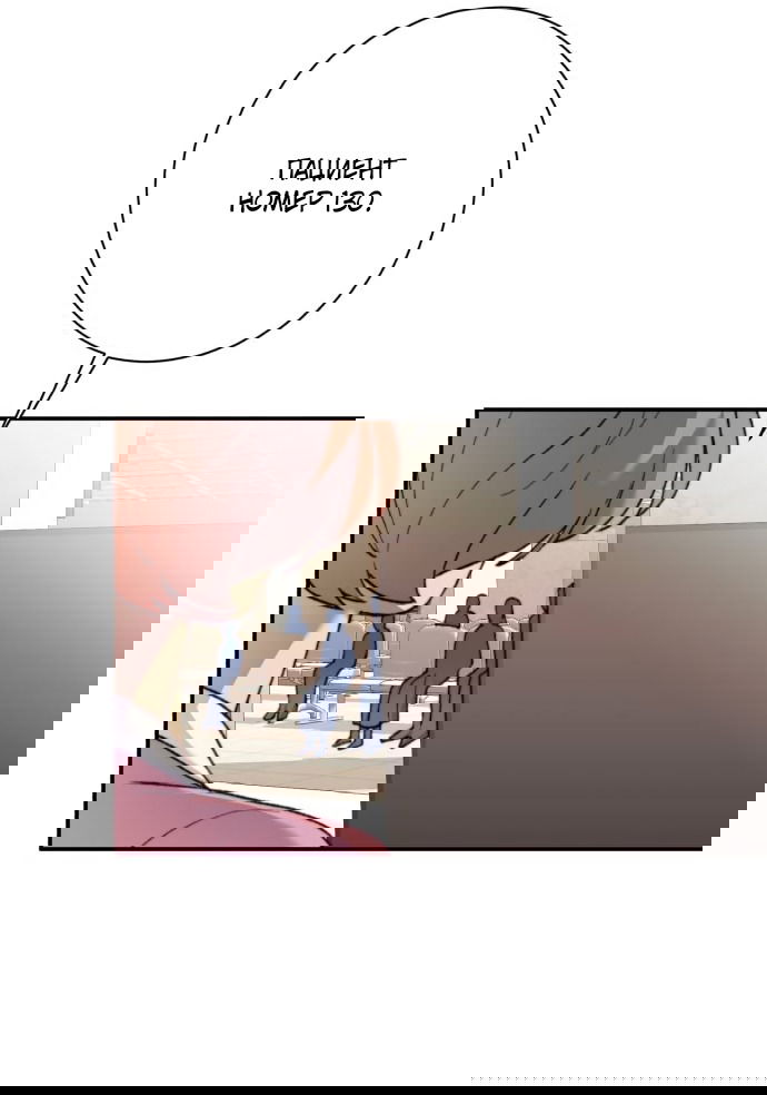 Манга Ночь, в которую я была поймана - Глава 20 Страница 45