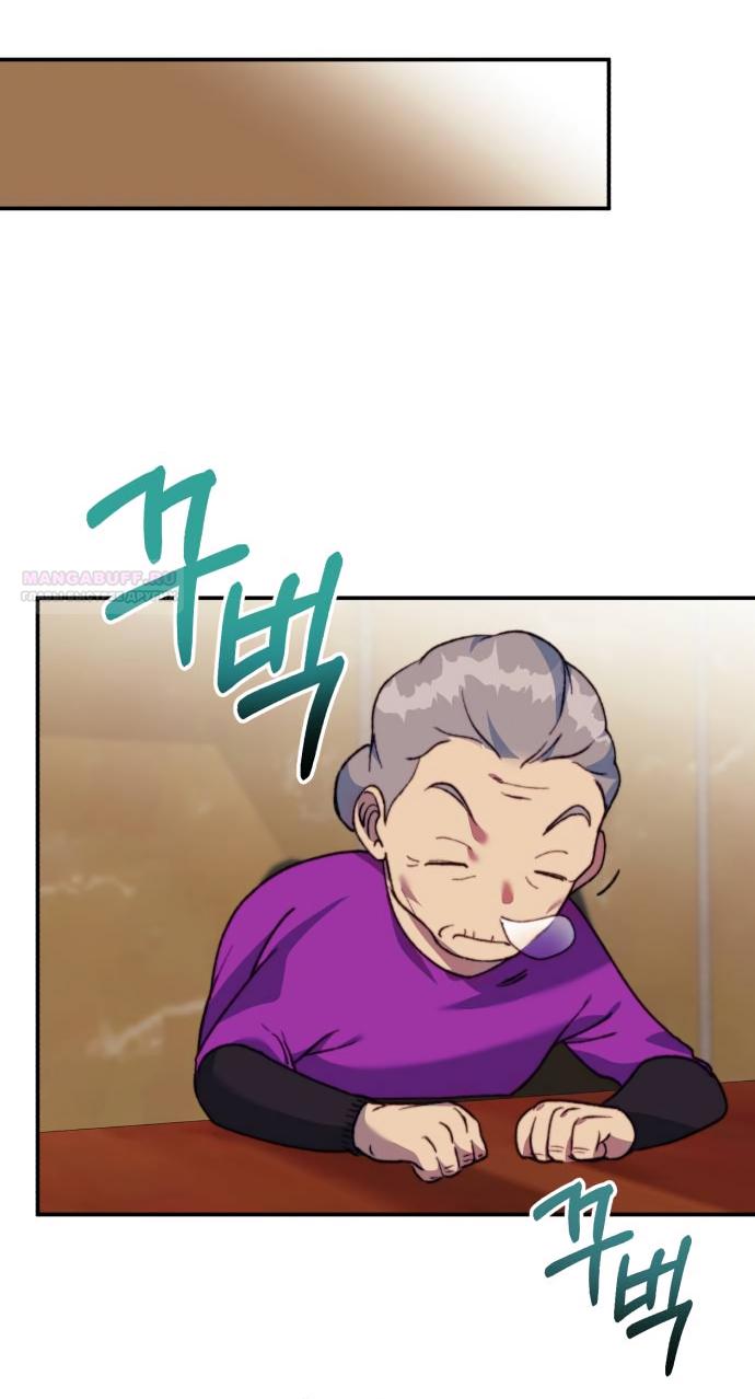 Манга Ночь, в которую я была поймана - Глава 20 Страница 18