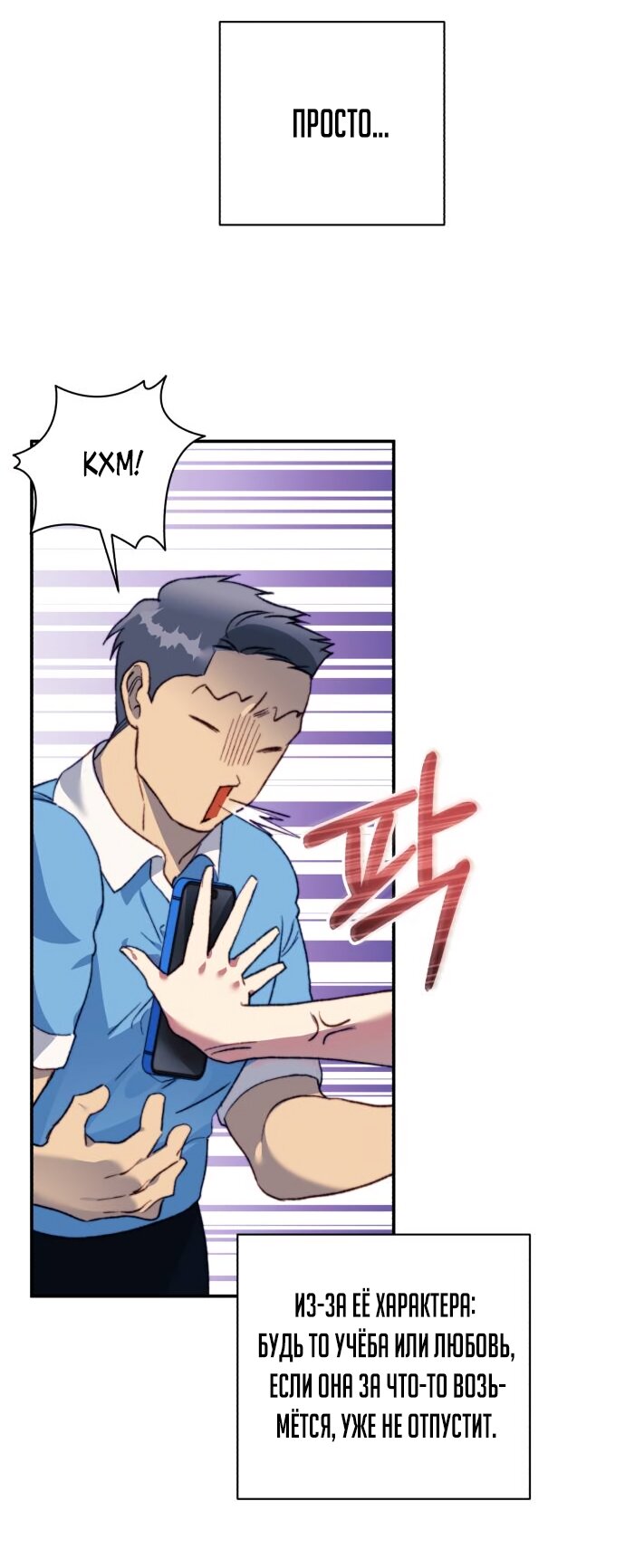 Манга Ночь, в которую я была поймана - Глава 20 Страница 71