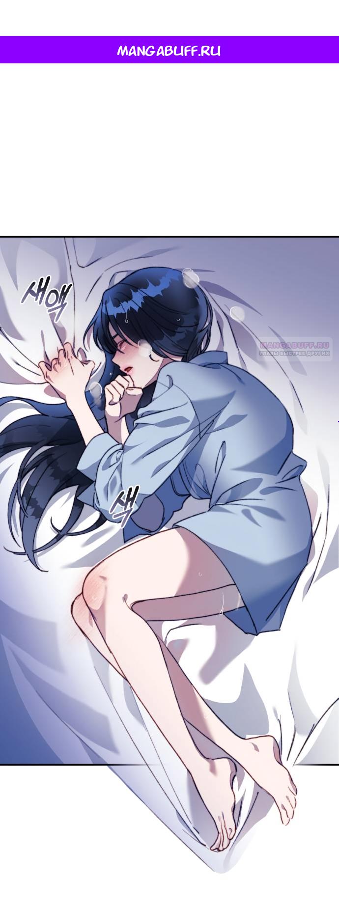 Манга Ночь, в которую я была поймана - Глава 20 Страница 1