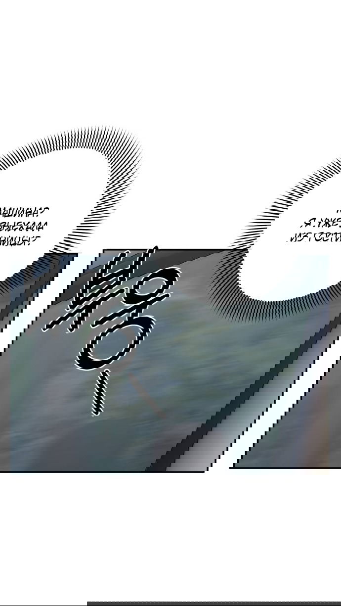 Манга Ночь, в которую я была поймана - Глава 20 Страница 24