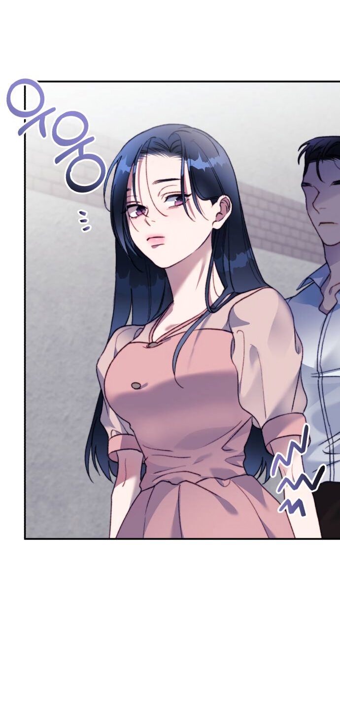 Манга Ночь, в которую я была поймана - Глава 20 Страница 56