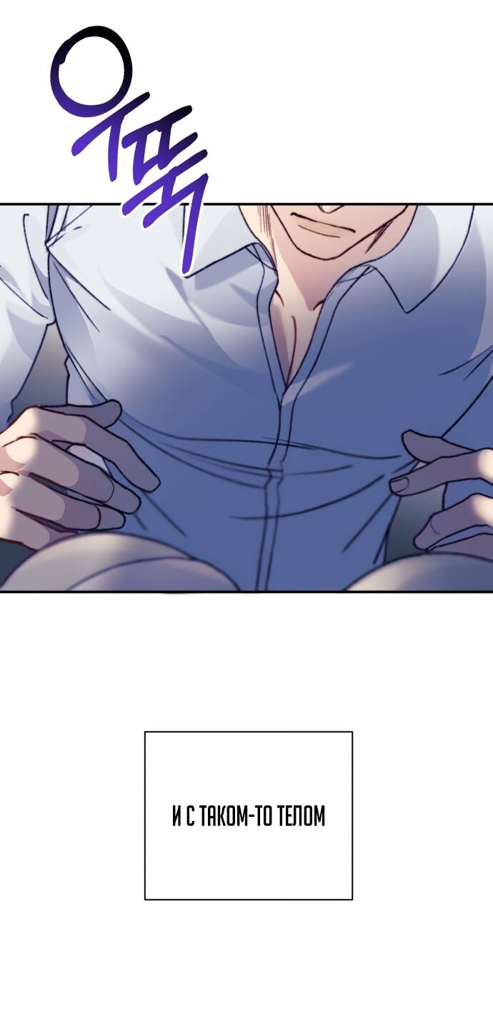 Манга Ночь, в которую я была поймана - Глава 20 Страница 8