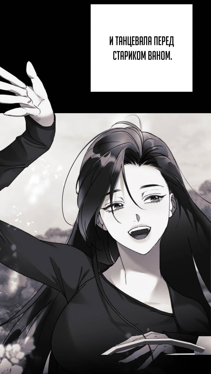 Манга Ночь, в которую я была поймана - Глава 20 Страница 13