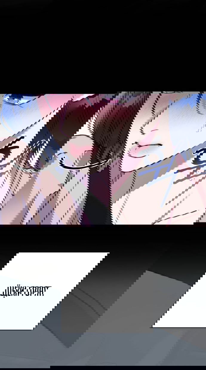 Манга Ночь, в которую я была поймана - Глава 20 Страница 35