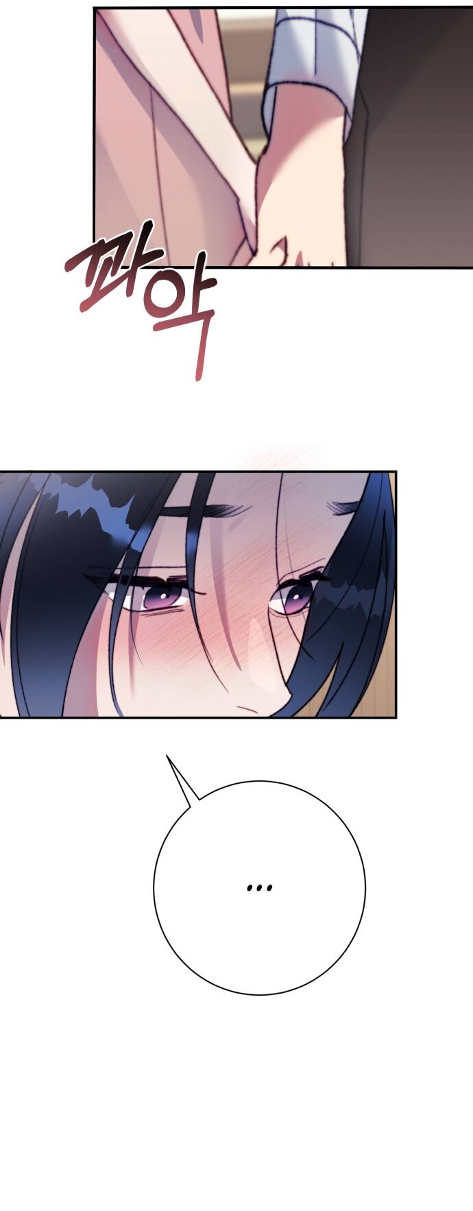 Манга Ночь, в которую я была поймана - Глава 20 Страница 44