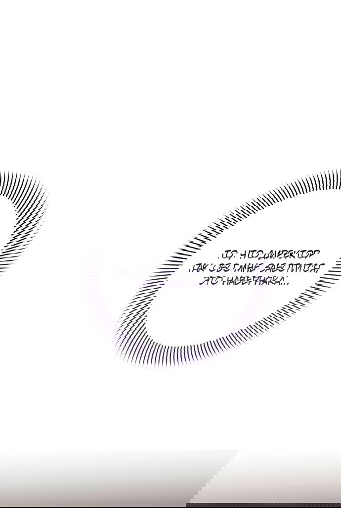 Манга Ночь, в которую я была поймана - Глава 20 Страница 27