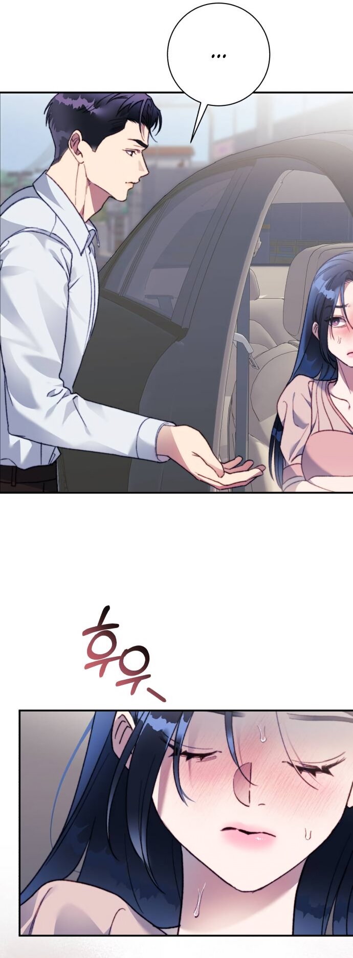 Манга Ночь, в которую я была поймана - Глава 20 Страница 40