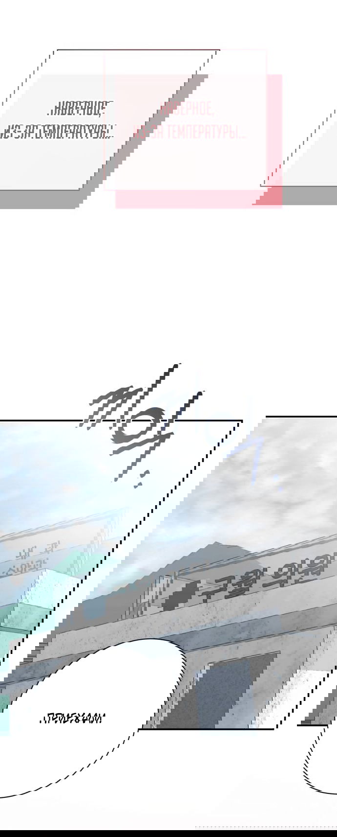 Манга Ночь, в которую я была поймана - Глава 20 Страница 37