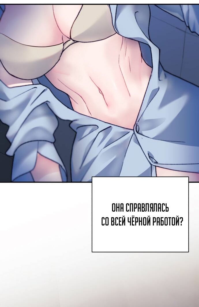 Манга Ночь, в которую я была поймана - Глава 20 Страница 9