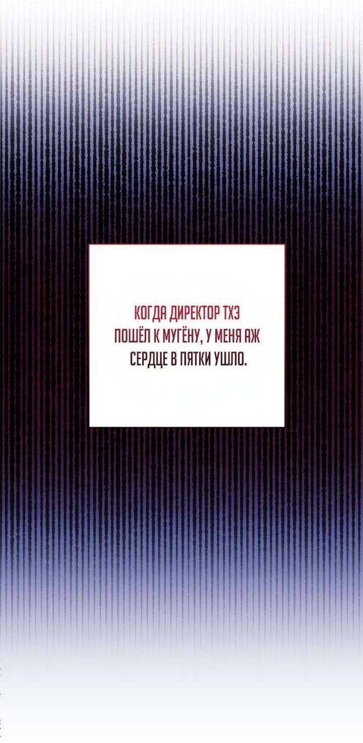 Манга Ночь, в которую я была поймана - Глава 9 Страница 69