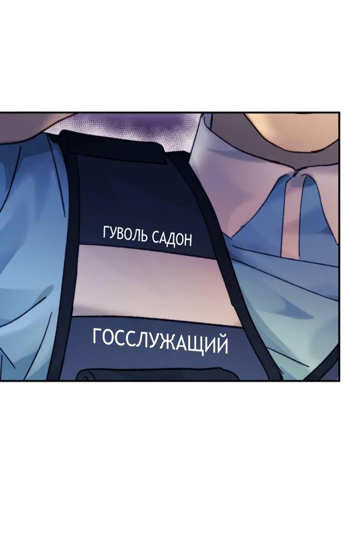Манга Ночь, в которую я была поймана - Глава 8 Страница 14
