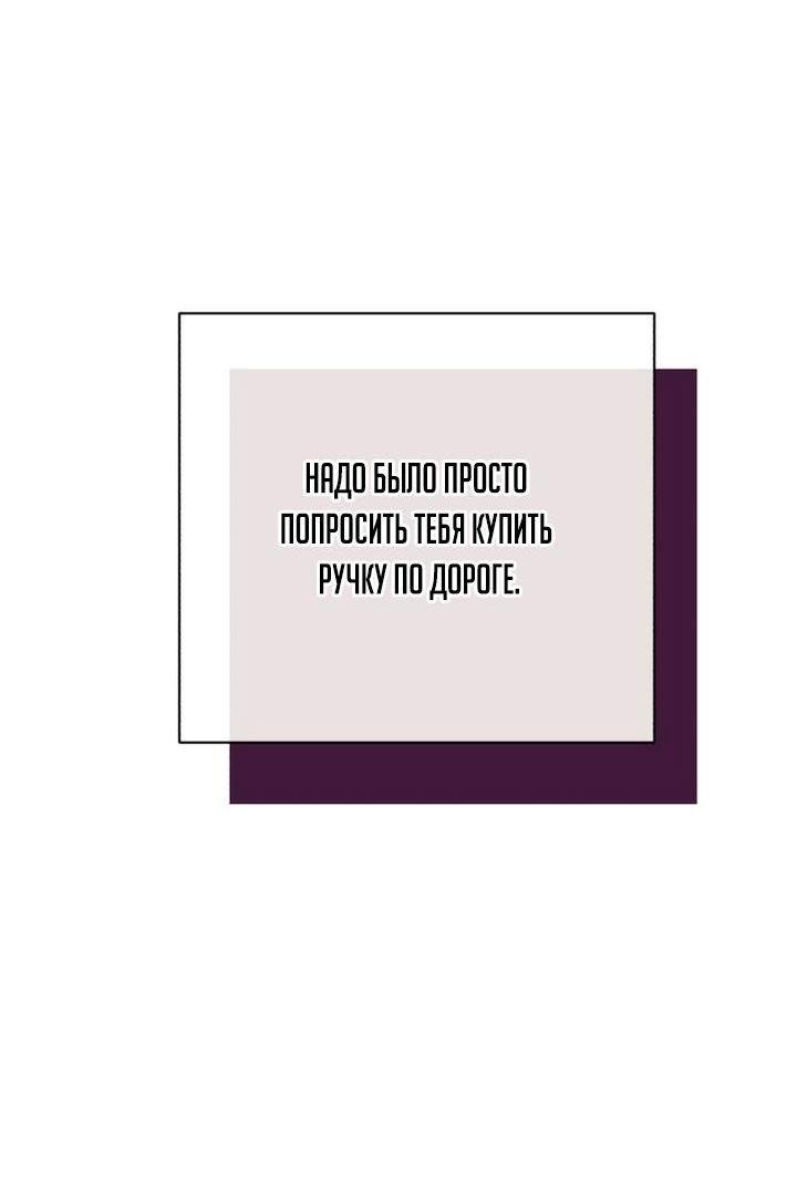 Манга Ночь, в которую я была поймана - Глава 7 Страница 18
