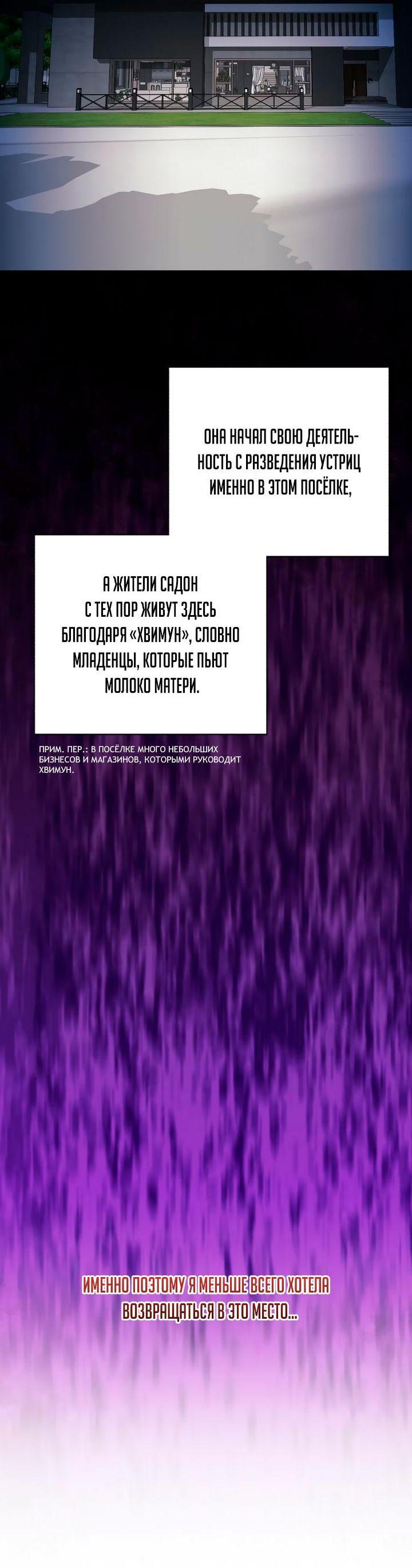 Манга Ночь, в которую я была поймана - Глава 7 Страница 27