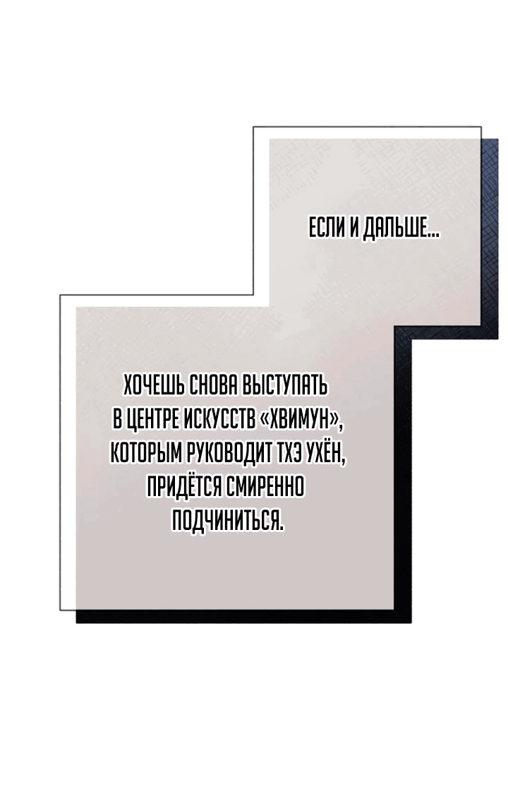 Манга Ночь, в которую я была поймана - Глава 5 Страница 55
