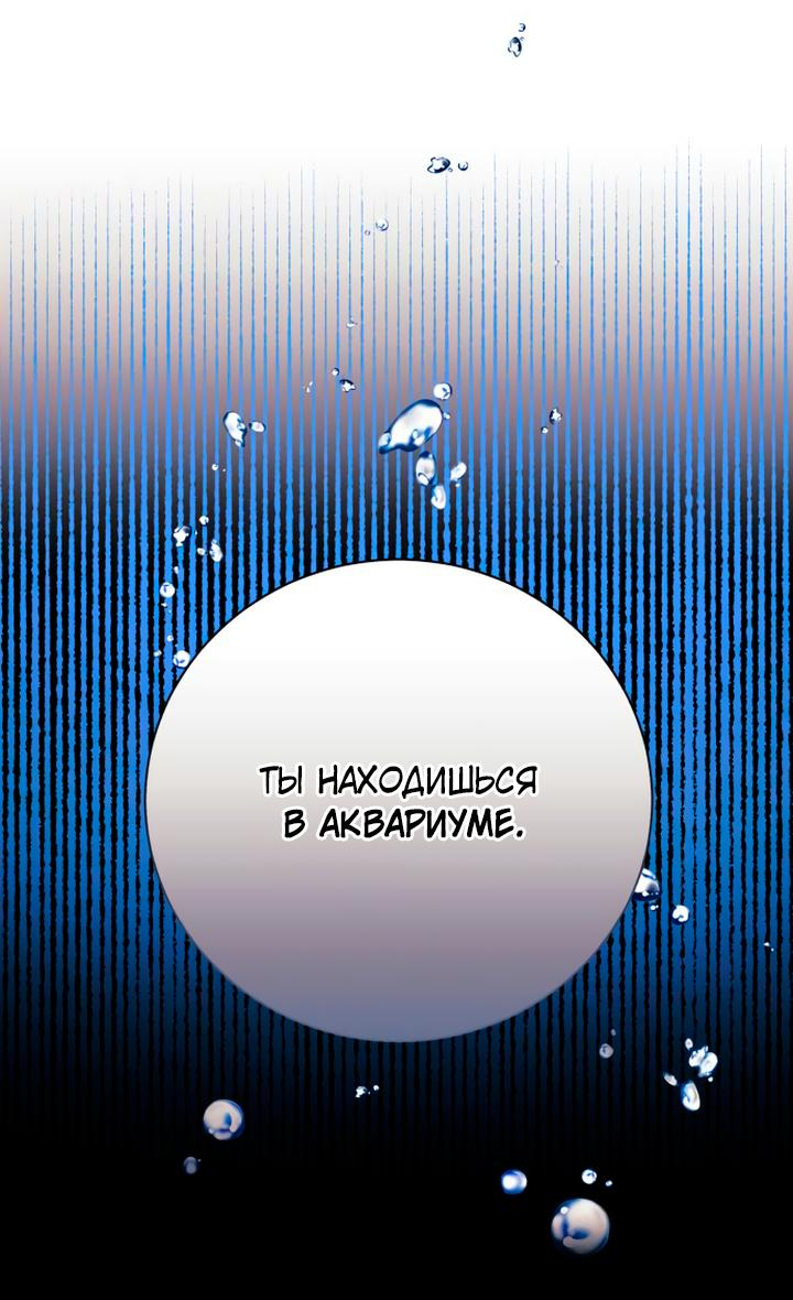 Манга Ночь, в которую я была поймана - Глава 3 Страница 32