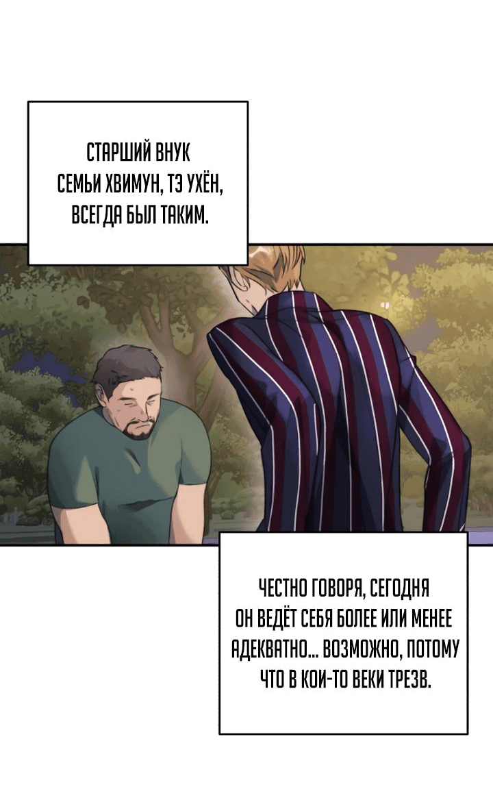 Манга Ночь, в которую я была поймана - Глава 1 Страница 51