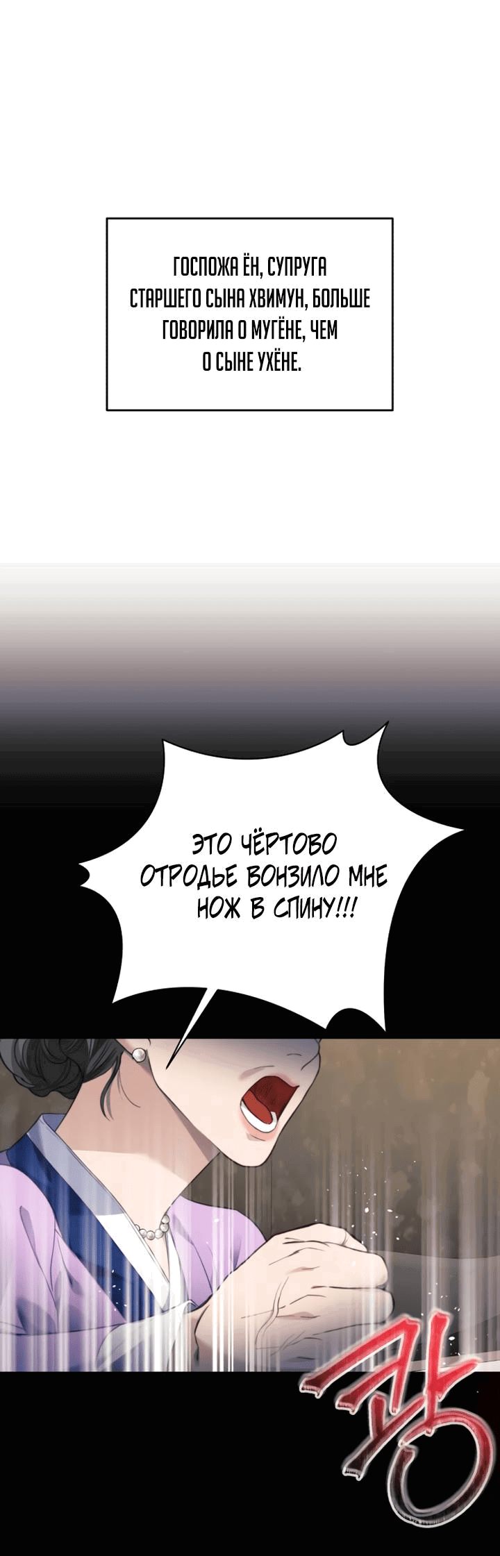 Манга Ночь, в которую я была поймана - Глава 1 Страница 67