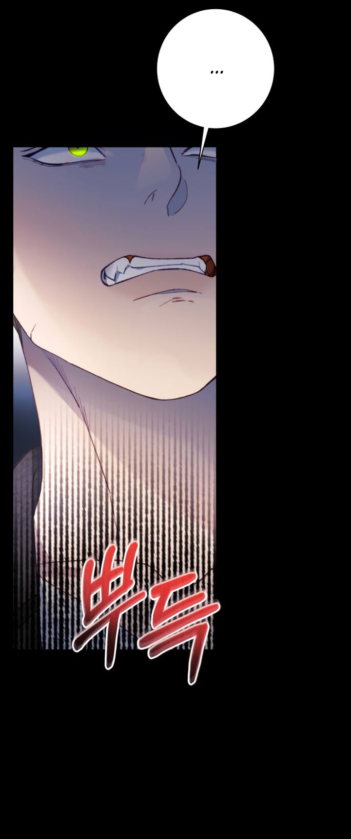 Манга Ночь, в которую я была поймана - Глава 13 Страница 7