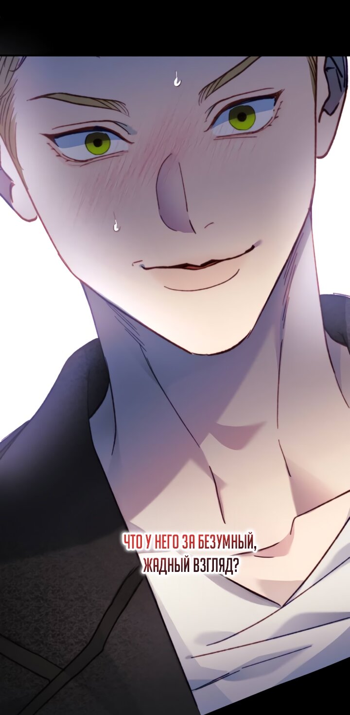 Манга Ночь, в которую я была поймана - Глава 13 Страница 4