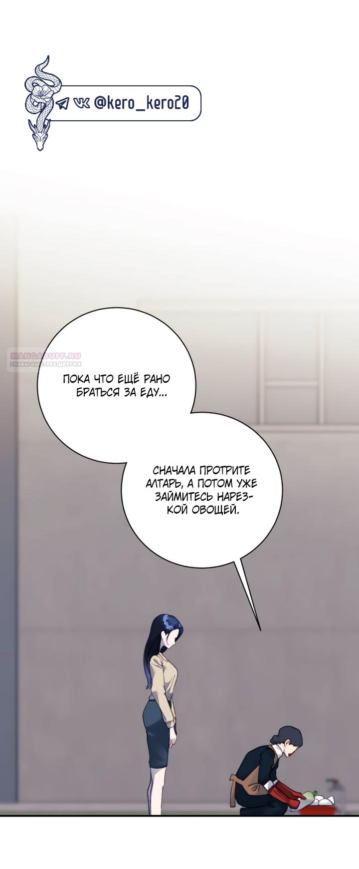 Манга Ночь, в которую я была поймана - Глава 13 Страница 70