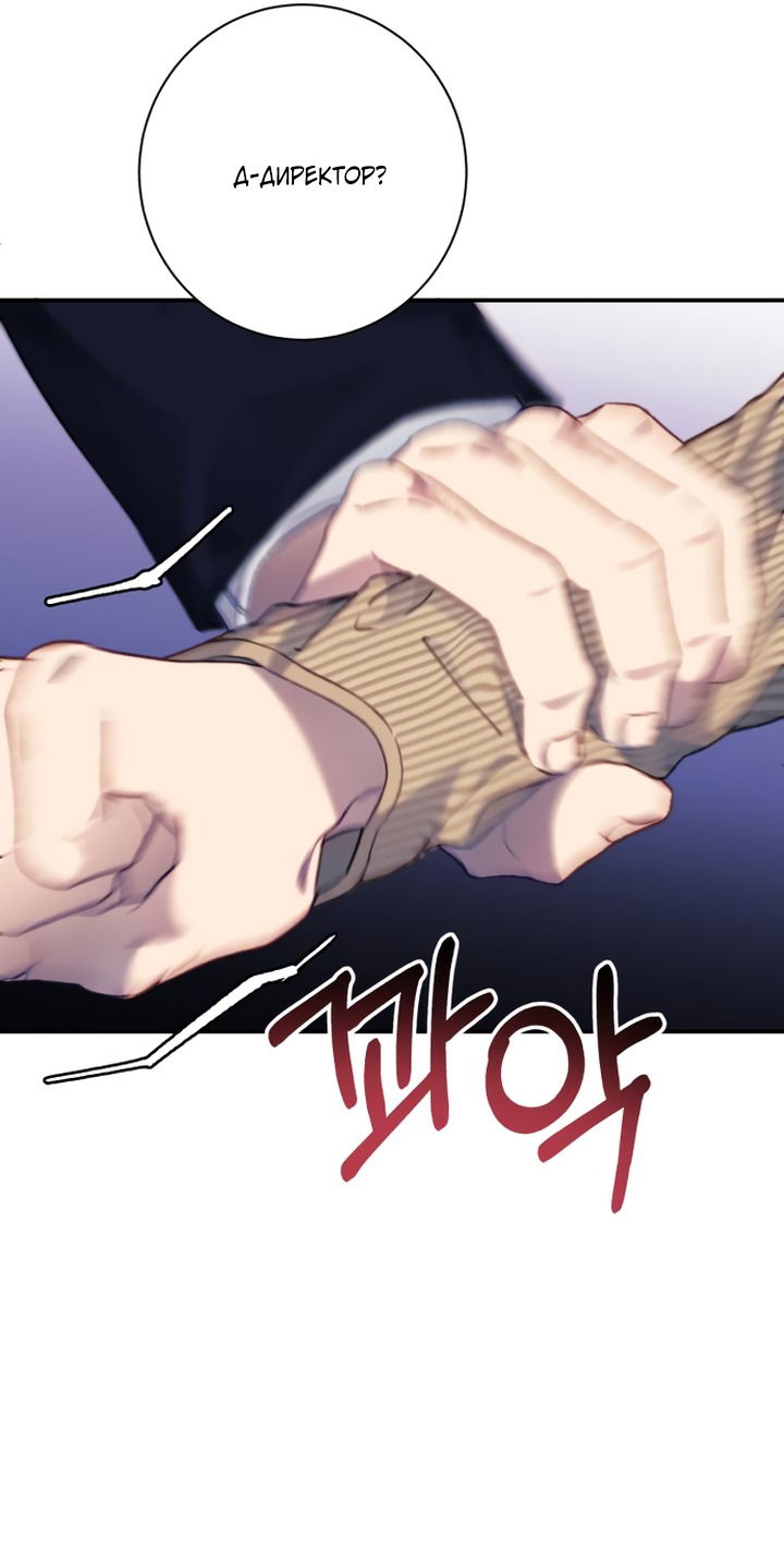 Манга Ночь, в которую я была поймана - Глава 13 Страница 36