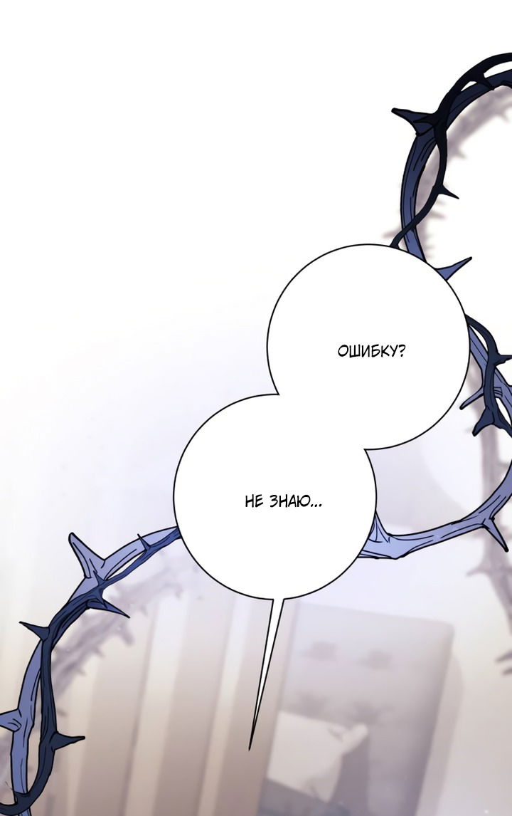 Манга Ночь, в которую я была поймана - Глава 13 Страница 63