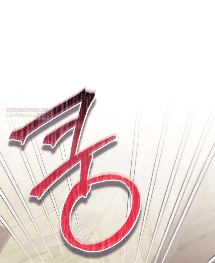 Манга Ночь, в которую я была поймана - Глава 13 Страница 42