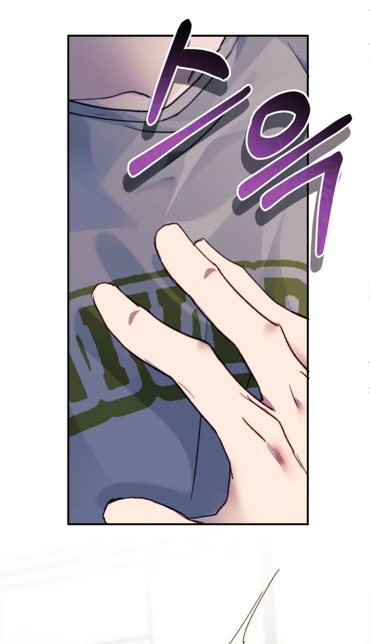 Манга Ночь, в которую я была поймана - Глава 13 Страница 32