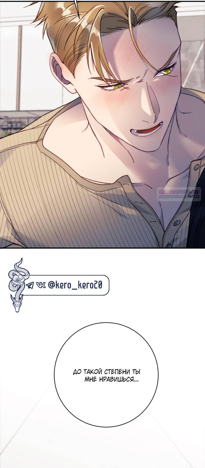 Манга Ночь, в которую я была поймана - Глава 13 Страница 18