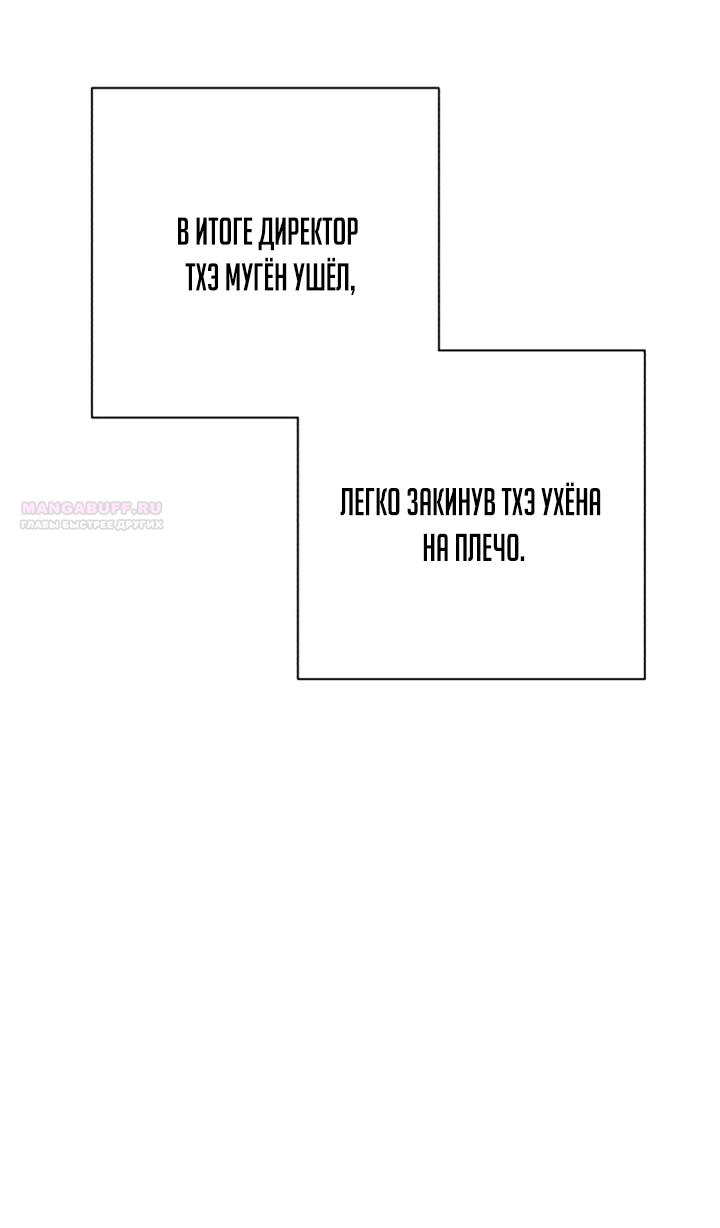 Манга Ночь, в которую я была поймана - Глава 13 Страница 66