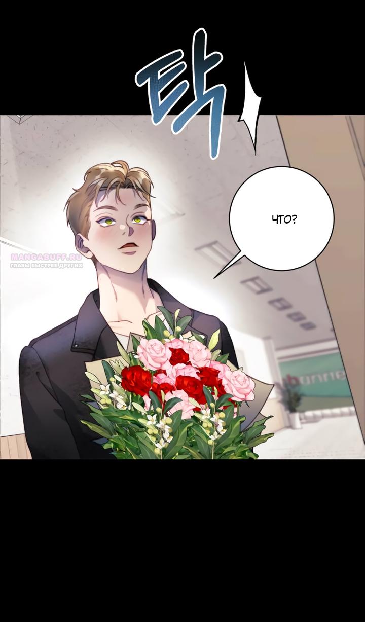 Манга Ночь, в которую я была поймана - Глава 13 Страница 6