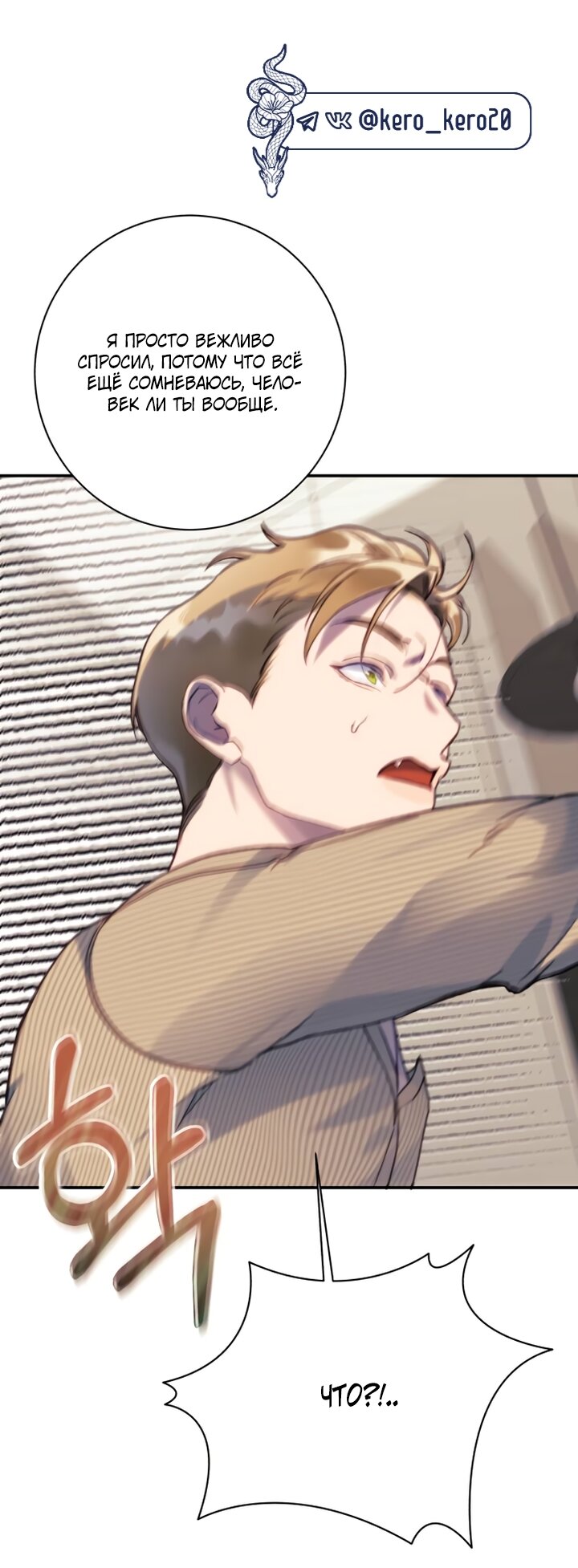 Манга Ночь, в которую я была поймана - Глава 13 Страница 41