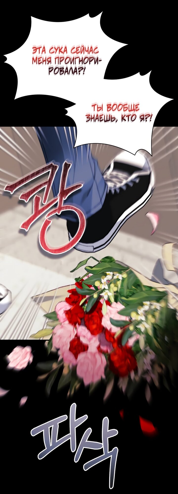 Манга Ночь, в которую я была поймана - Глава 13 Страница 8