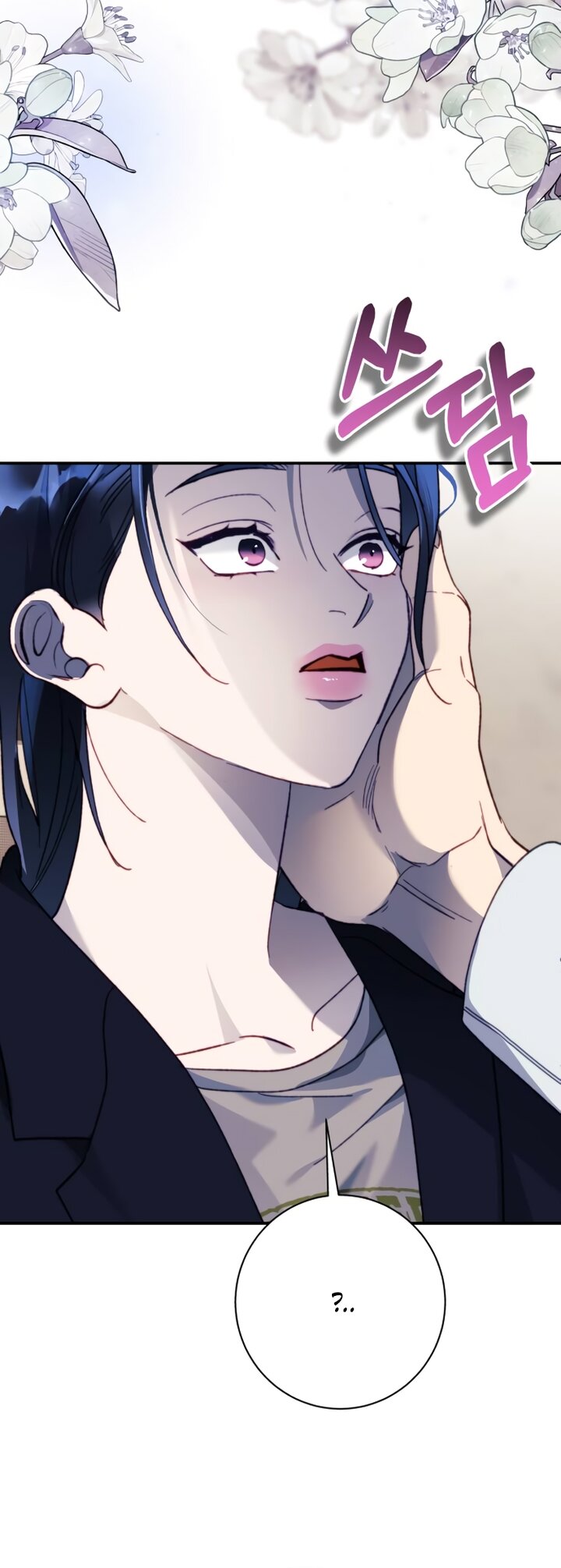 Манга Ночь, в которую я была поймана - Глава 13 Страница 59