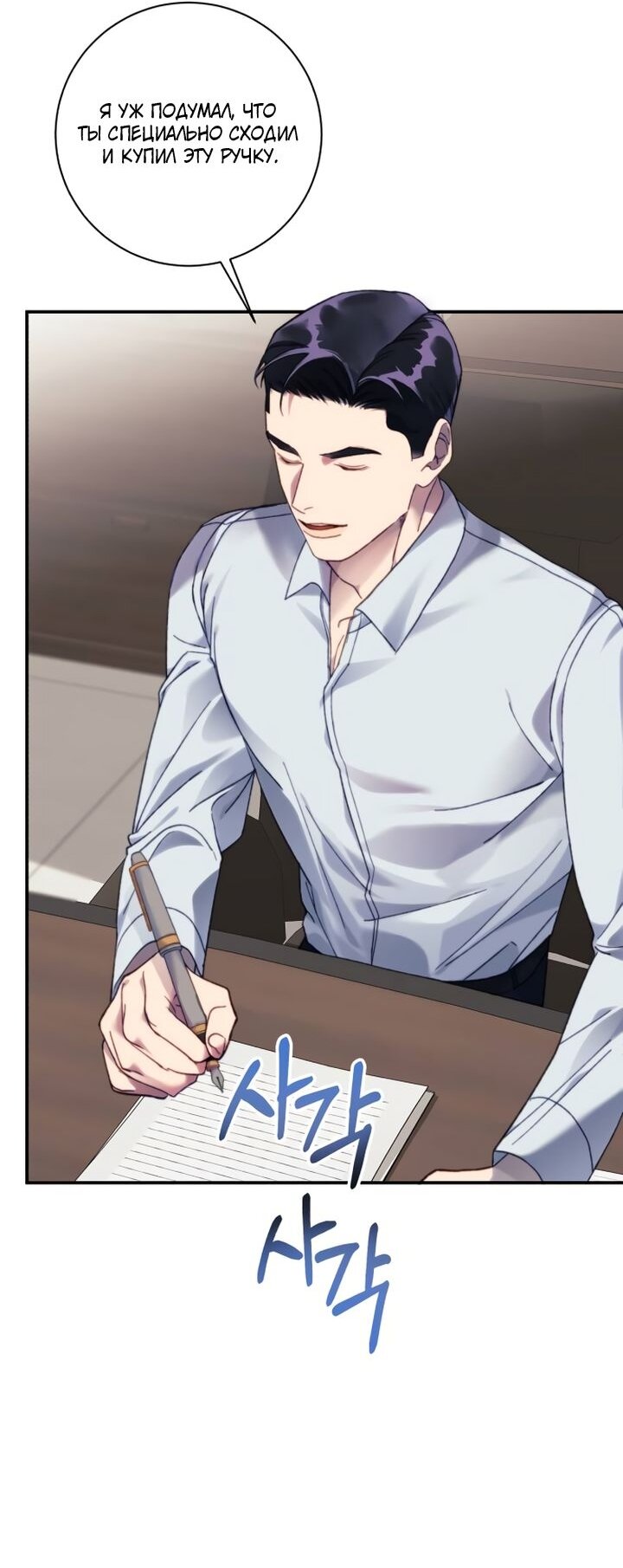 Манга Ночь, в которую я была поймана - Глава 12 Страница 4